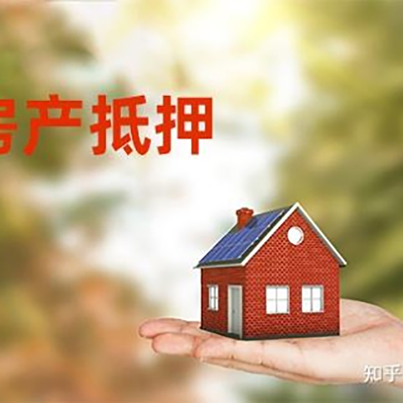 海丰房屋抵押贷款流程|房产抵押贷款条件|住房抵押贷款