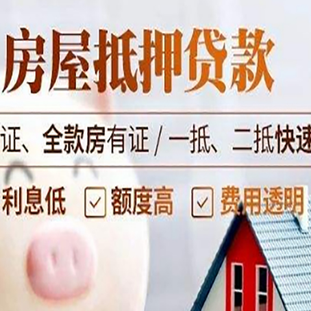 海丰房子抵押贷款利率上涨对市场的影响