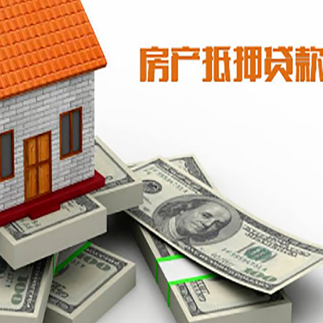 海丰房子抵押贷款会受征信有逾期的影响吗?
