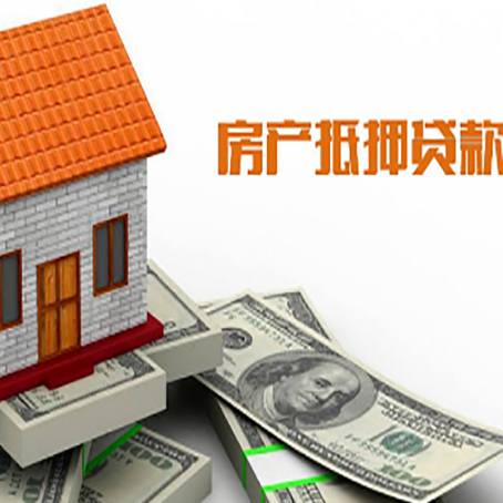 海丰房产二次抵押贷款对征信要求高不高?
